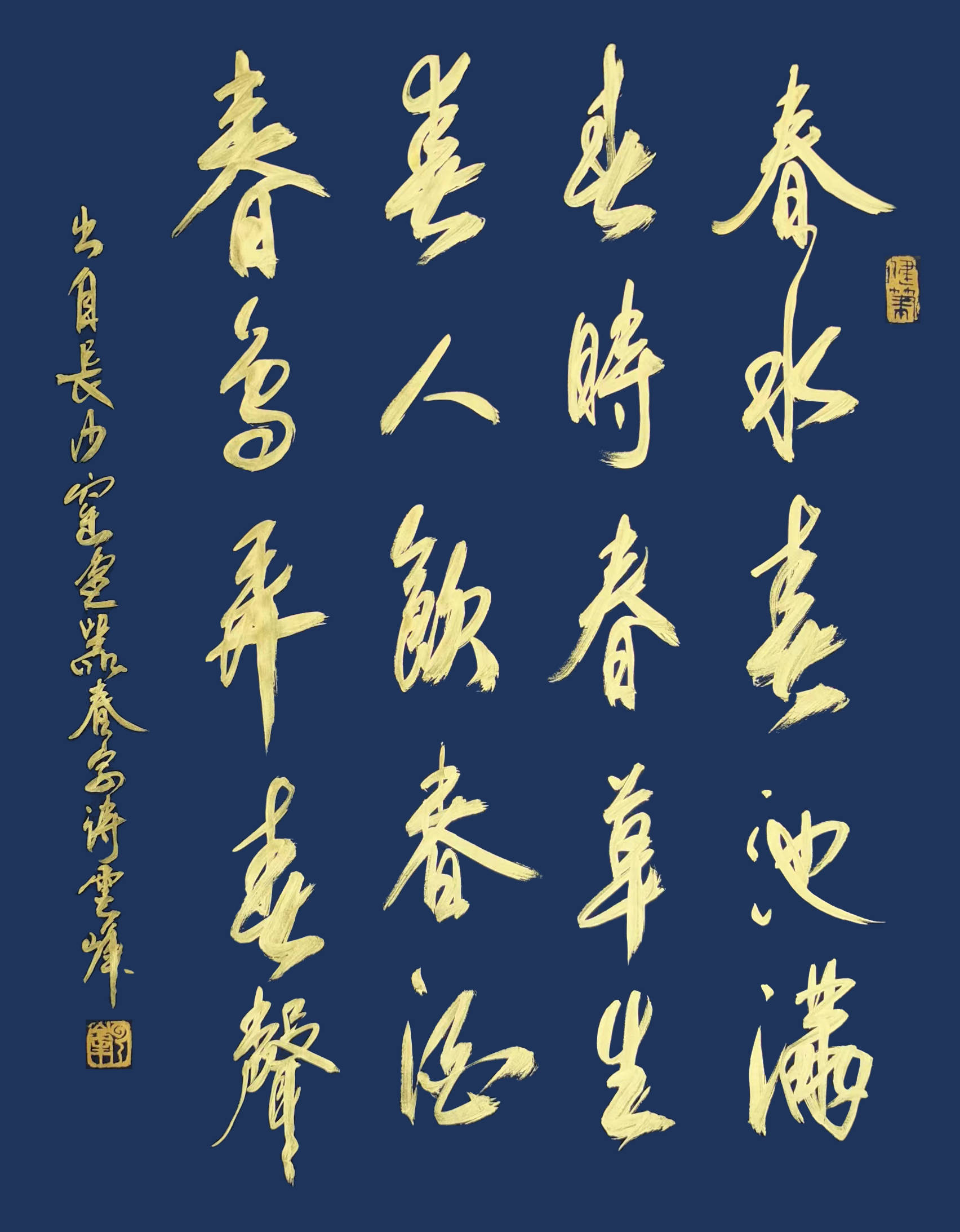 导师·吕殿水