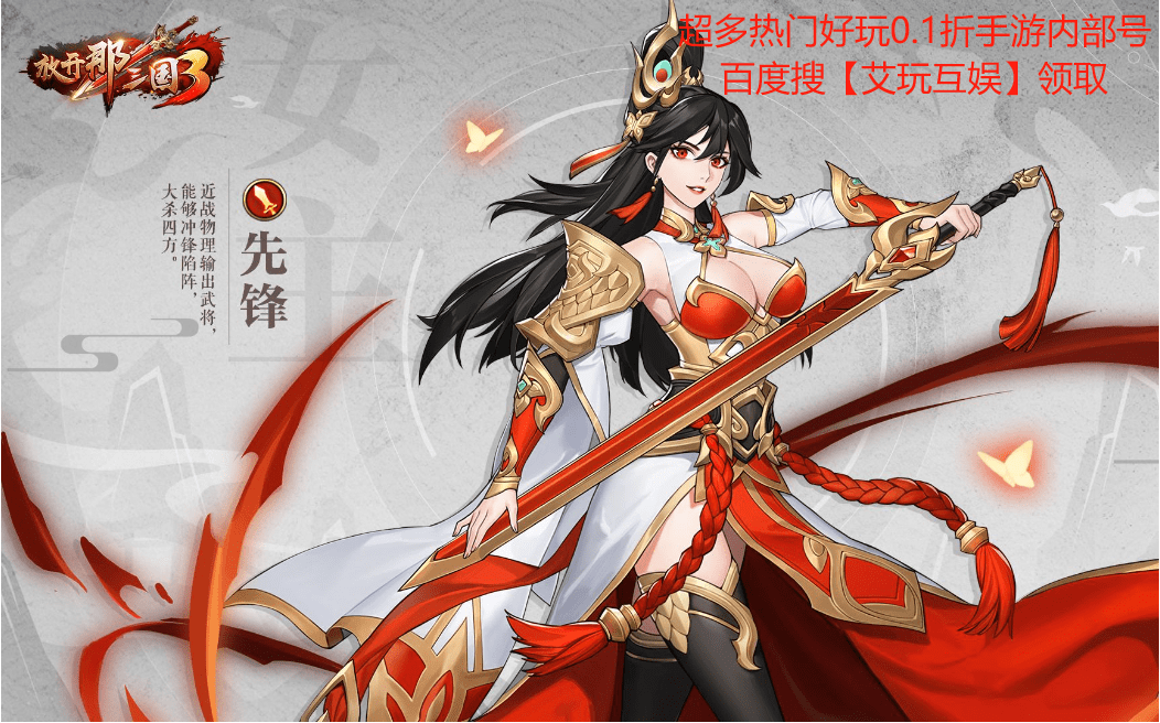 放开那三国3手游吕布攻略_控制能力_游戏_技能