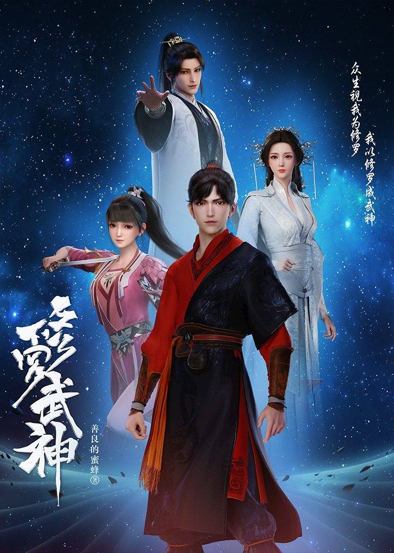 《修罗武神》开启超前点映,连播7集直通大结局-搜狐大视野-搜狐新闻