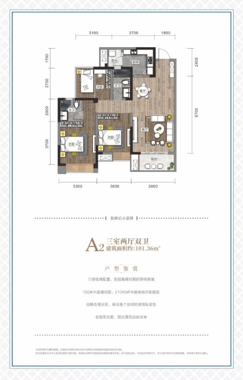 江岸国际三期户型图图片