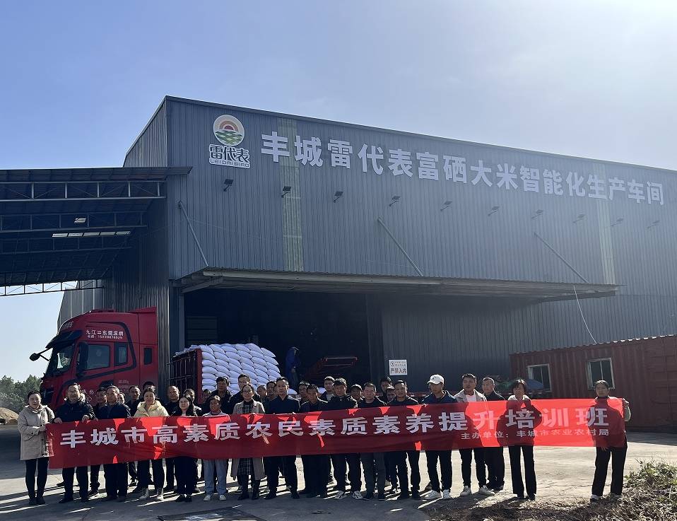 2023年丰城市高素质农民教育粮油作物高效种植培训班在丰城举办_发展