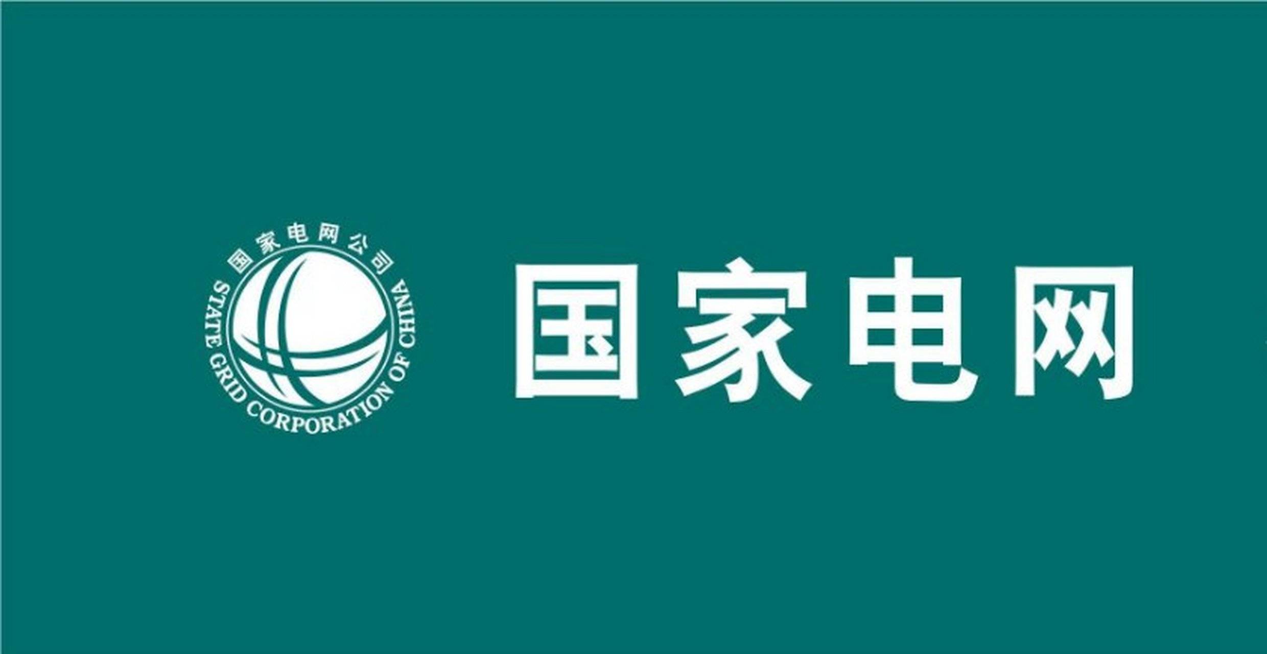 2023年电力考试国家电网招聘题库精选试题及答案_保护_文末_管理