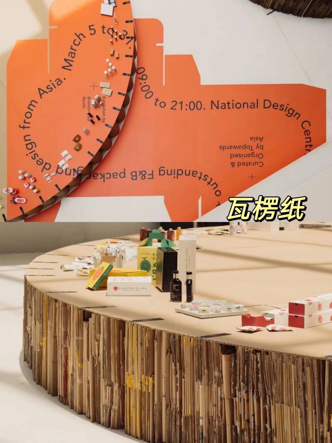 灵感源泉丨每天认识一种创意展台01_节能_环保_设计