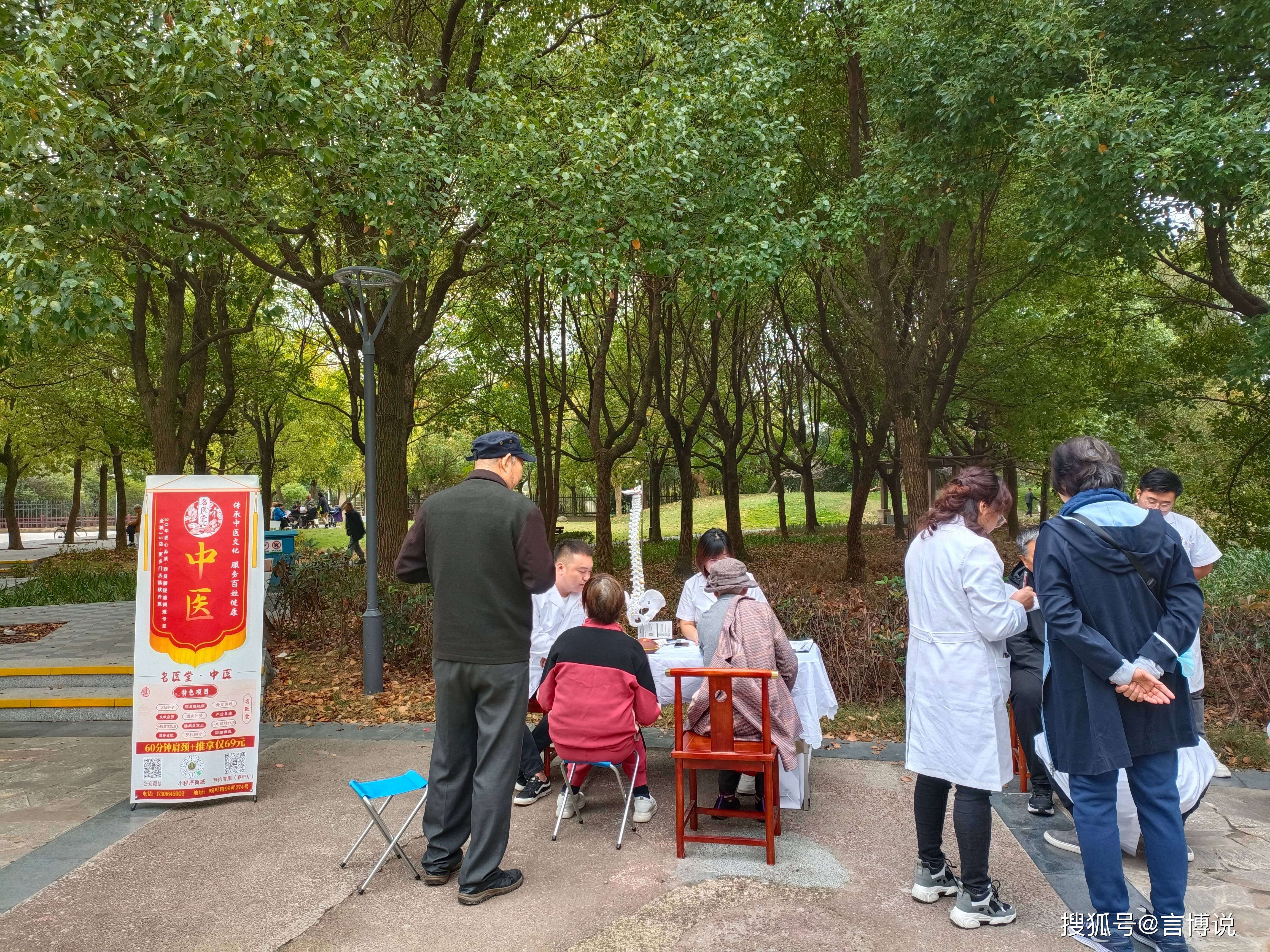 中医养生义诊咨询(养生馆义诊活动策划方案)