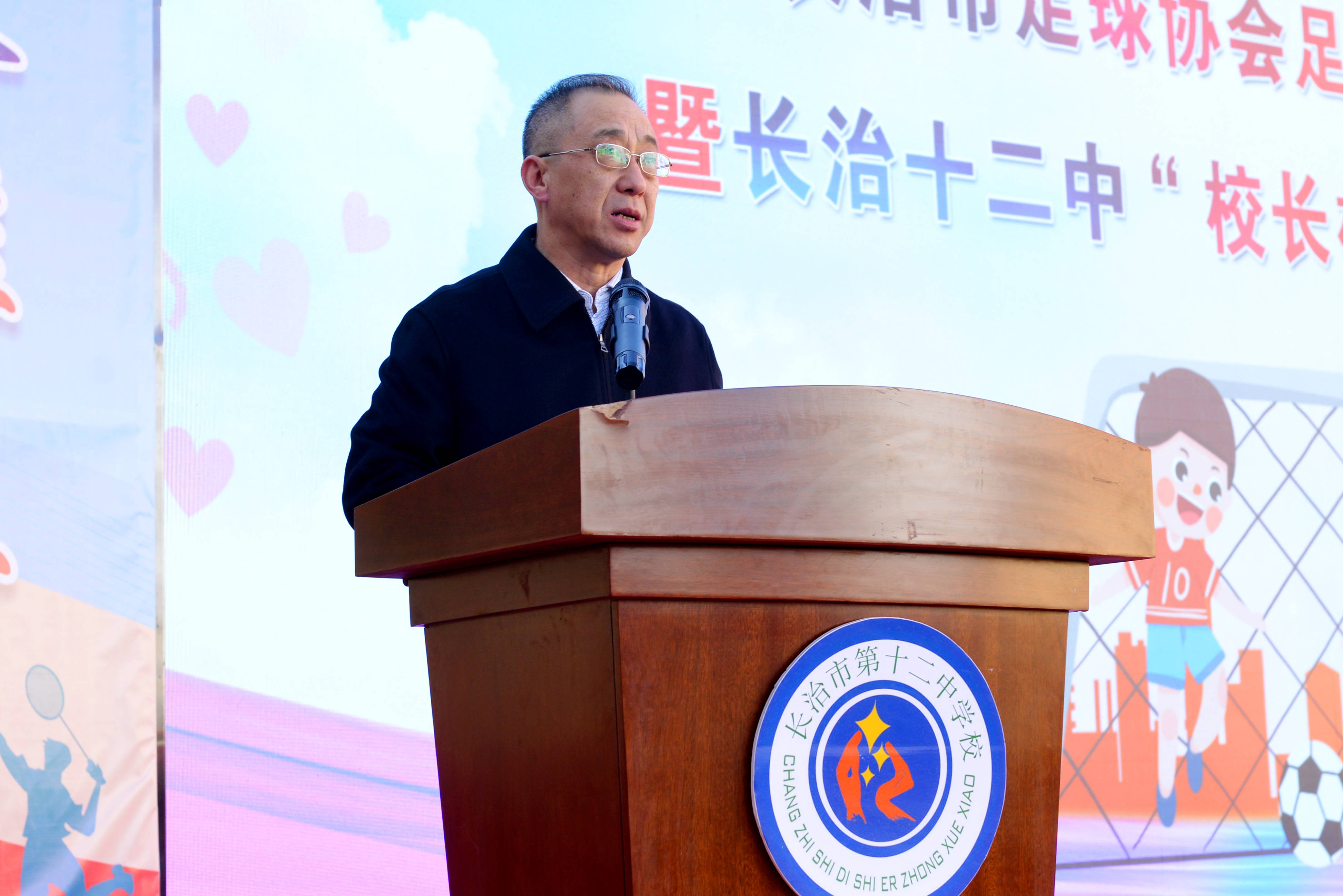 长治第十二中学校小学校园足球文化节暨校长杯班级足球赛开赛