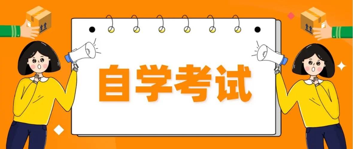 無錫成人大專本科學歷提升學校哪家比較好_教育_新