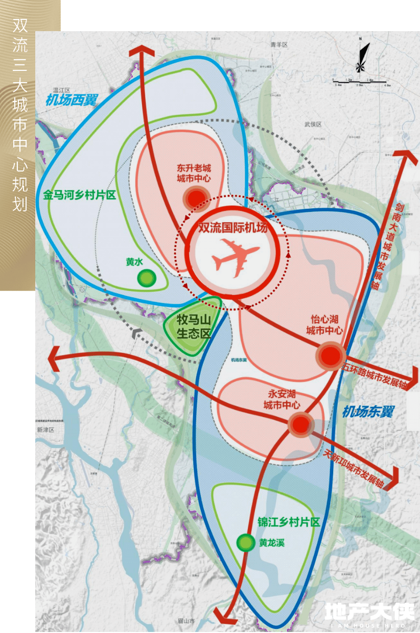 双流西航港2025规划图片