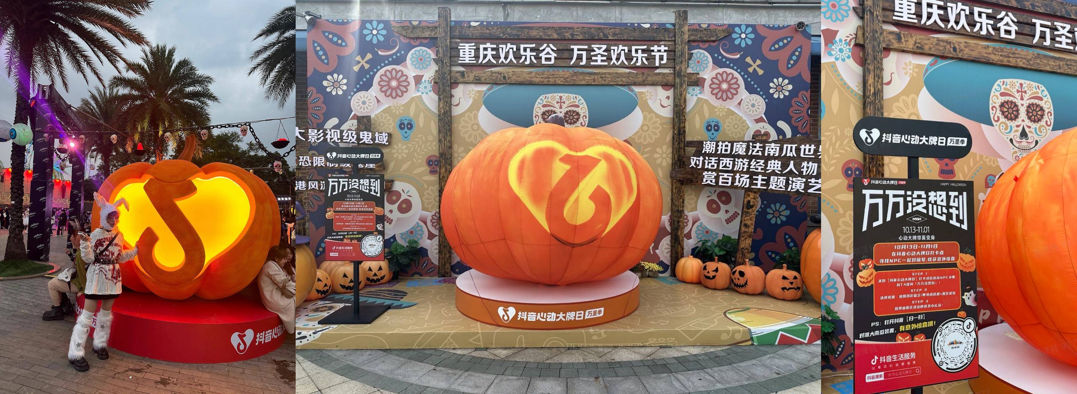 北京-欢乐谷集团打造万圣节品牌传播大事件，全链路营销促成商家好生意