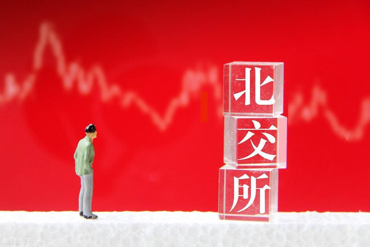北交所开户条件门槛有哪些？怎么开通？佣金多少？_搜狐网
