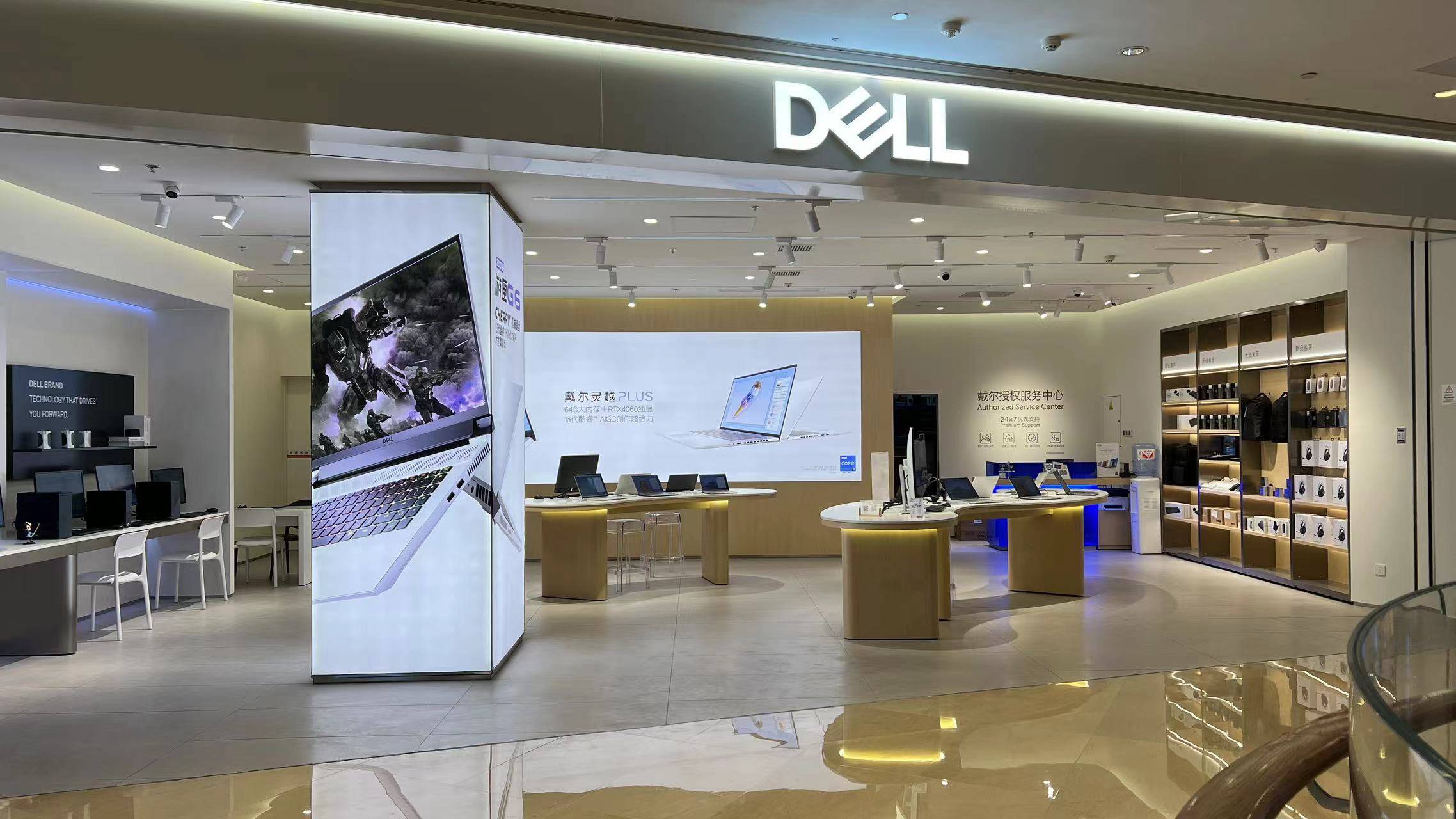 戴尔dell旗舰店(龙湖天街总店)支持电脑体验购买及维修_服务_客户