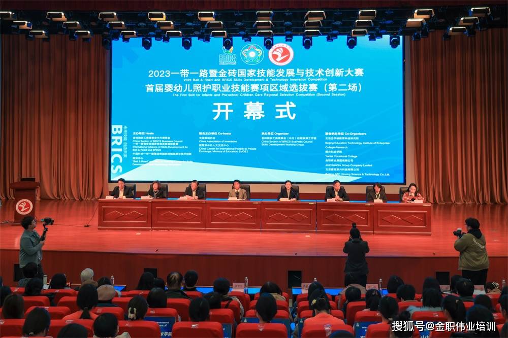 2023金砖首届婴幼儿照护职业技能赛项区域选拔赛第二场在烟台举行