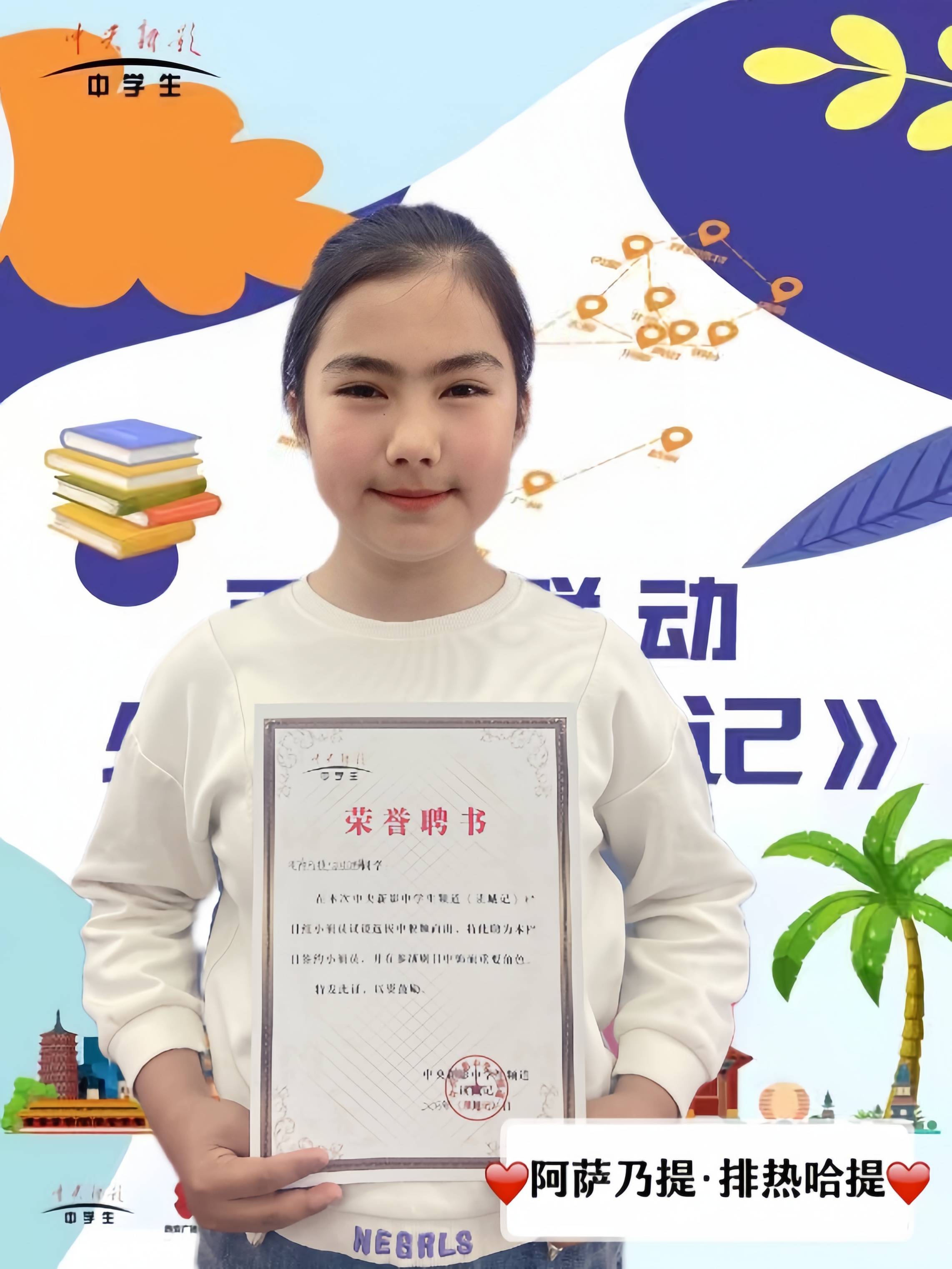 百城联动-少年《读城记》《神奇校园》阿克苏潜力小演员进组名单发布!