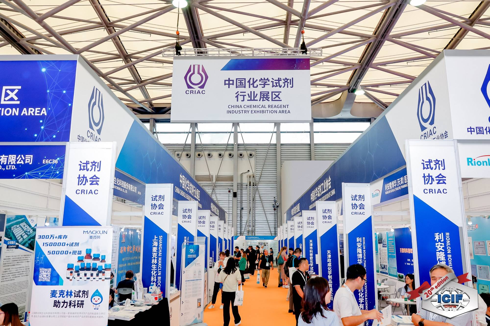 中国上海化工展览会(icif china)相约上海新国际博览中心_化学品_行业