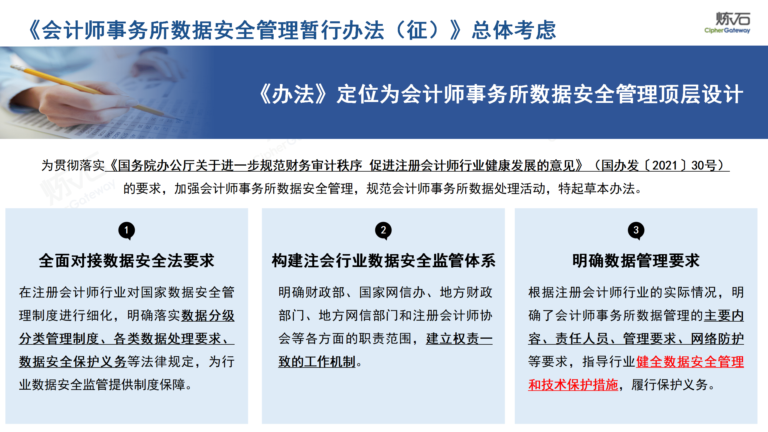 证监会、财政部就证券结算风险基金管理办法公开征求意见