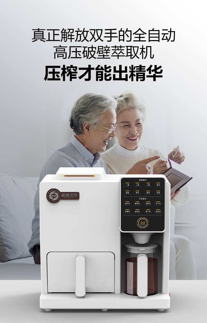 一台卖4650元的高压破壁萃取机究竟有多好?