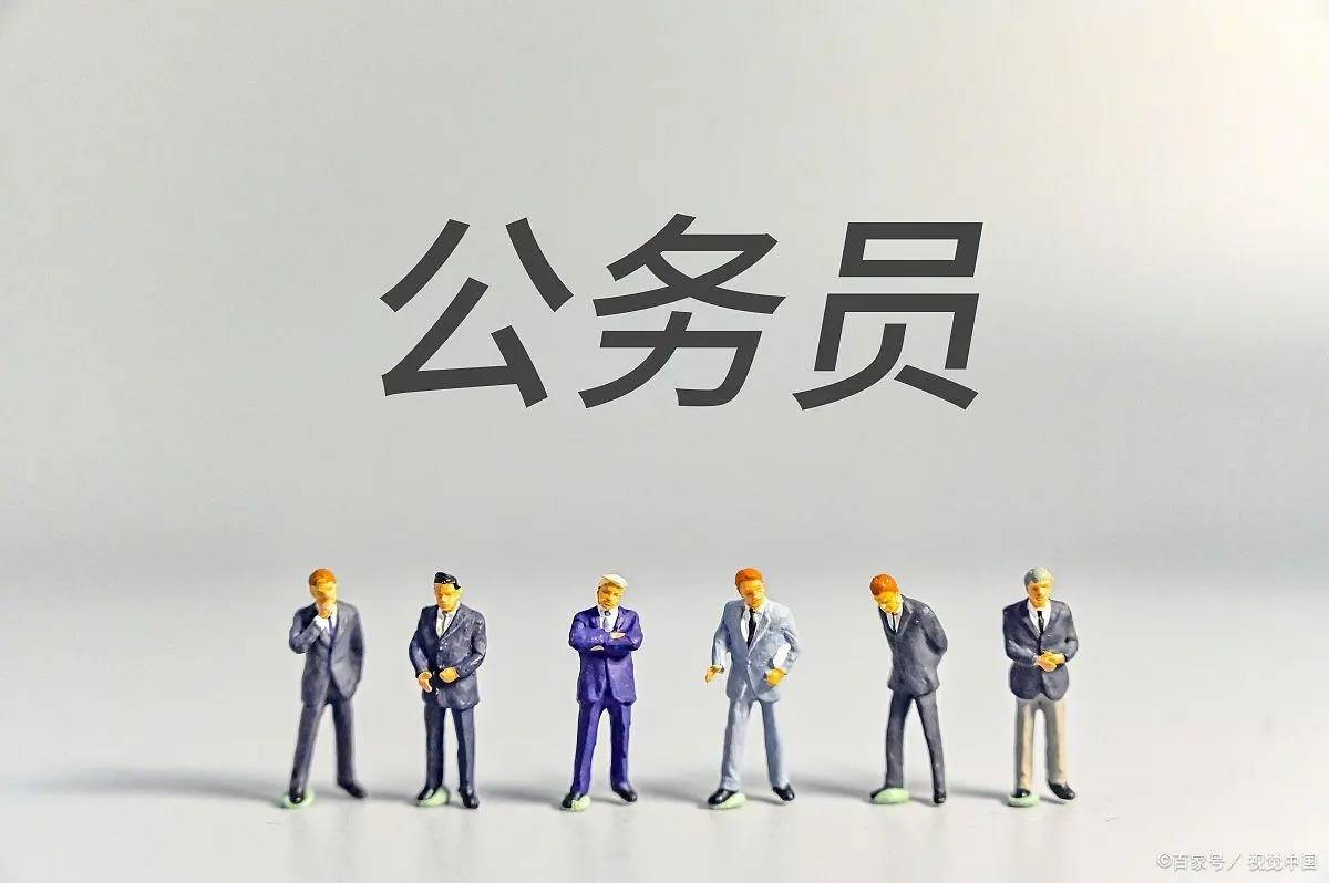 优途教育国家公务员备考指南