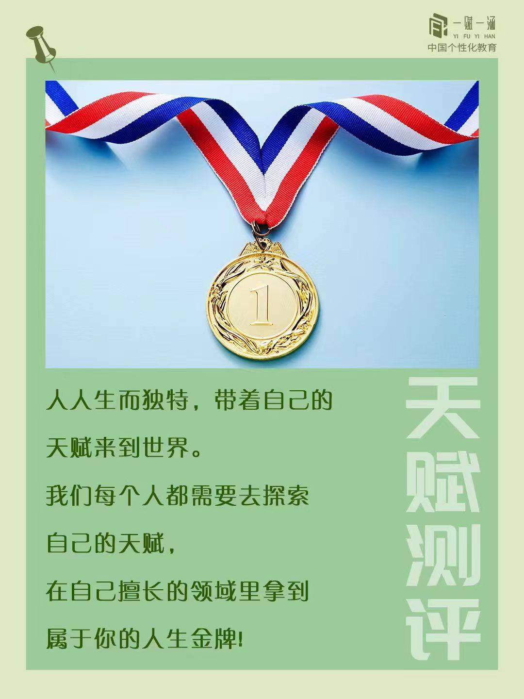 测评是什么意思(自我测评是什么意思)