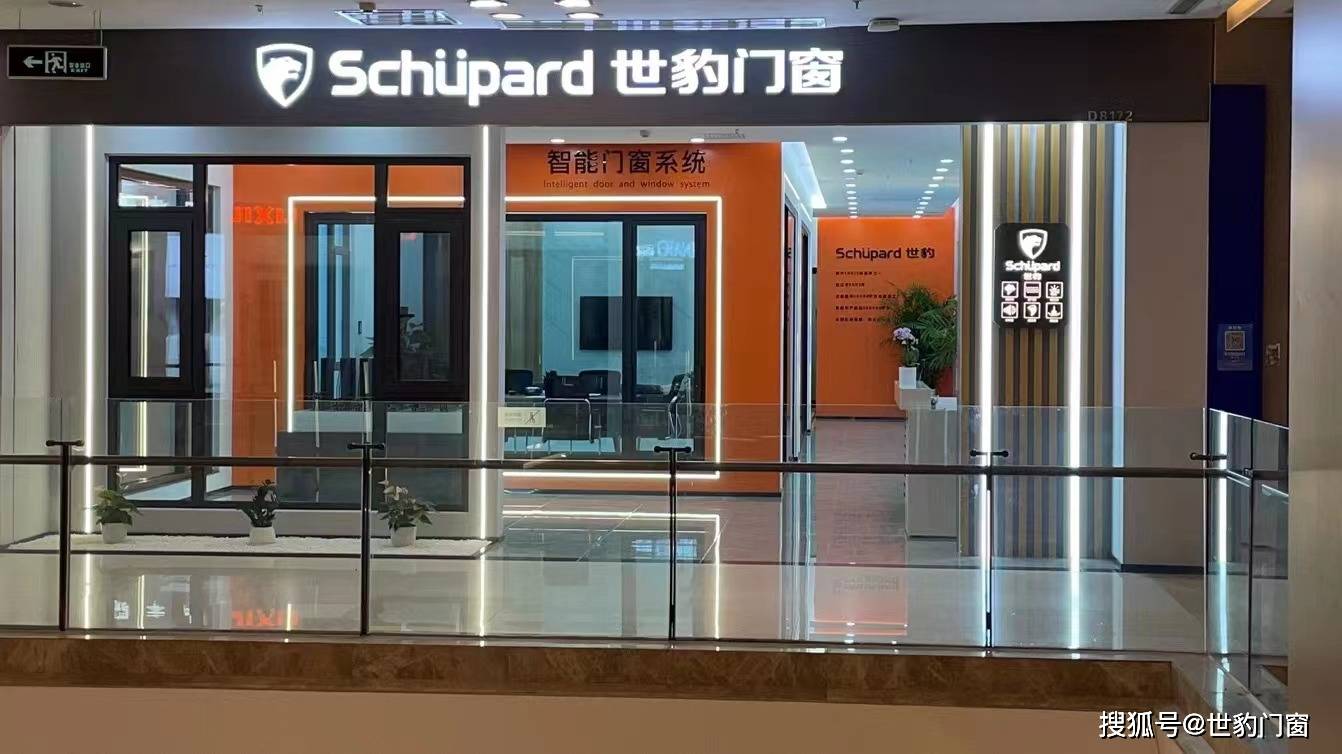 德国品质,中国创新:世豹门窗,引领家居门窗新潮流_品牌_产品_消费者