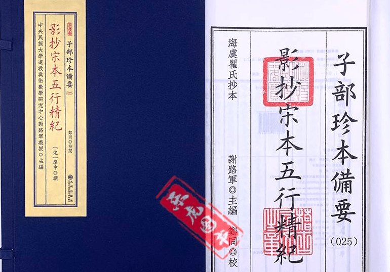 11,《三命通會》內容簡單:全書共十二卷,能夠說是史上內容最全面