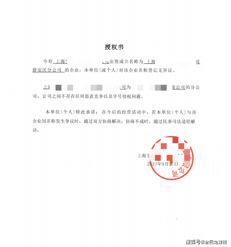 公司注册转让无资产证明 来自搜狐网