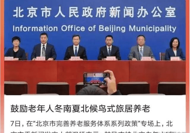 鼓励老年人冬南夏北候鸟式旅居养老:一种新型养老模式_方式_社会_支持