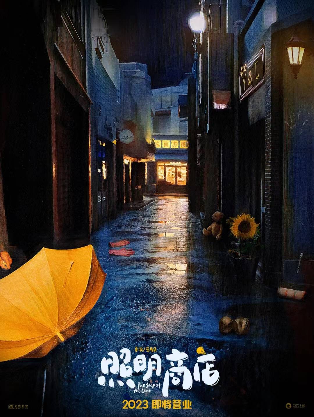 《照明商店》剧情大魔改,满套路只为催泪,原著姜草气到吐血_电影_人物