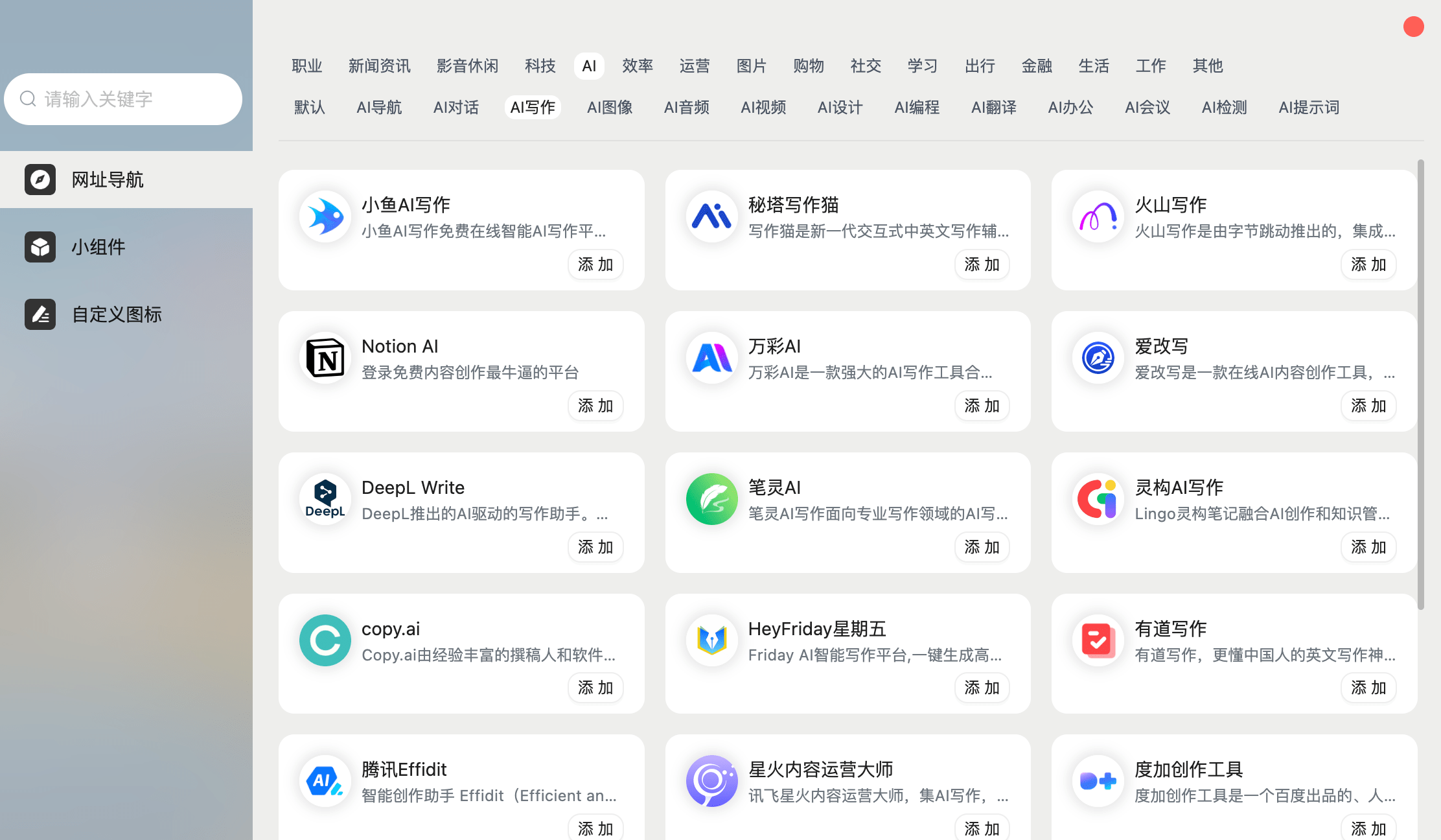 ai網址推薦:2023年ai最常用的300 網站彙總_grok_工具_poe