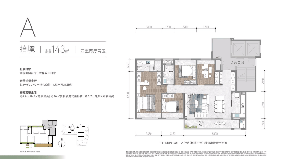 成都万科朗拾交子价格多少_在售户型有哪些_售楼处电话_搜狐网