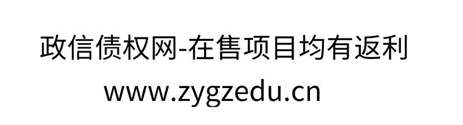 陝國投-天61靜津69海非標集合信託_公司_經濟開發_融資方