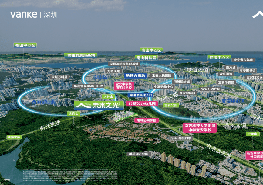 工作與生活隨心往來鄰近京港澳高速入口,驅車速達南山科技園,留仙洞