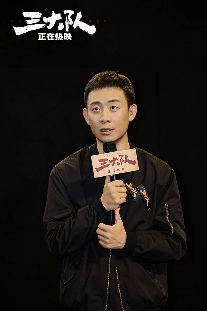 電影《三大隊》蘇州路演 張譯回應