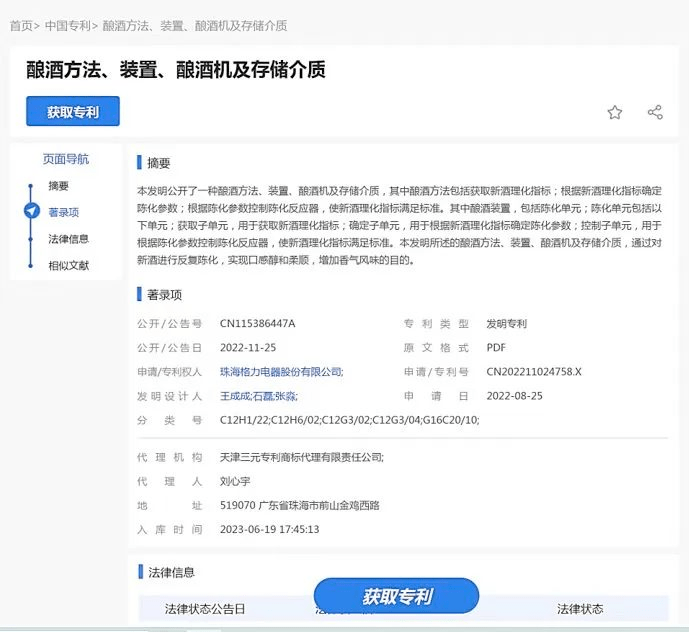 董明珠出手“造老酒”？或是格力电器多元化跨界卖设备-家电圈官网