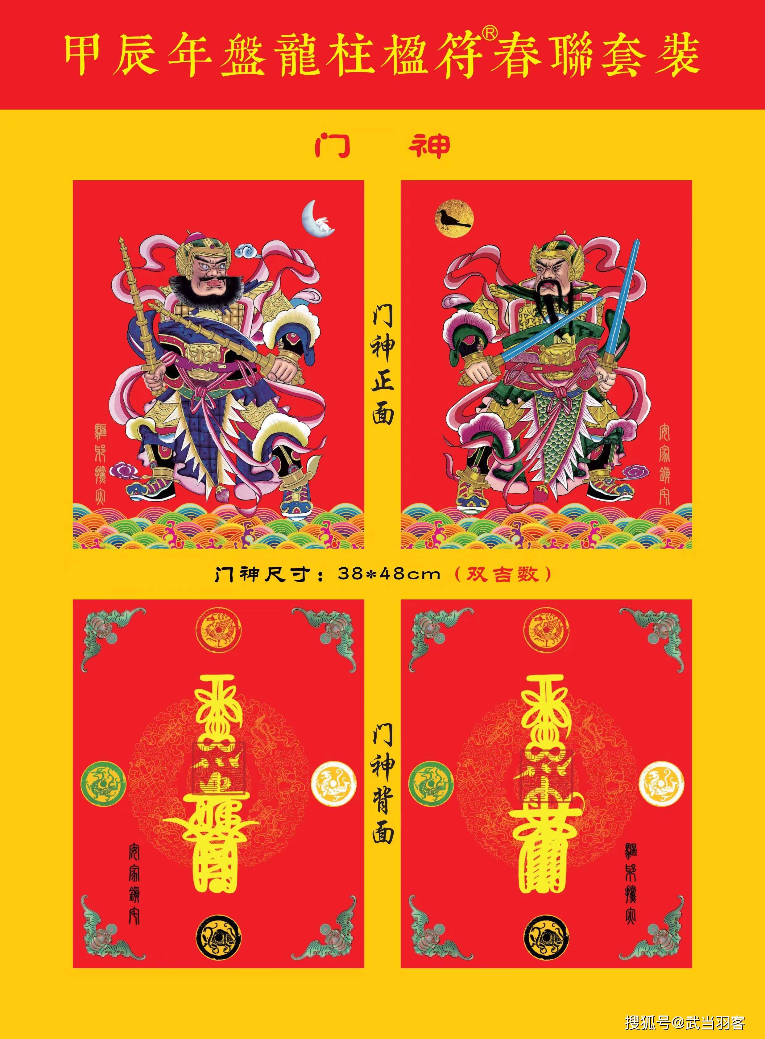 道教定制春联——接善缘,接福气,接来平安和喜气_吉祥_桃符_人们