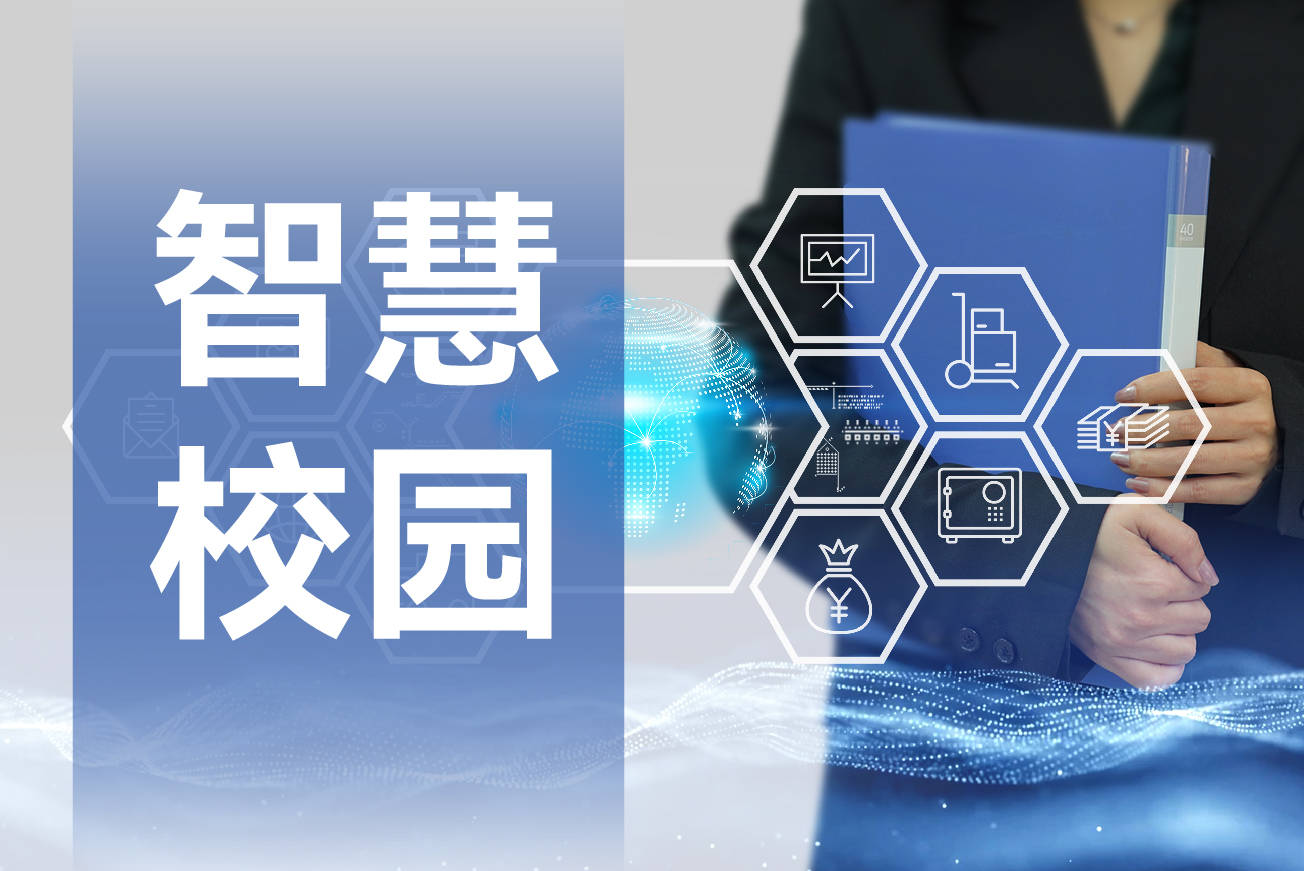 教学管理平台正在重塑教育行业的未来
