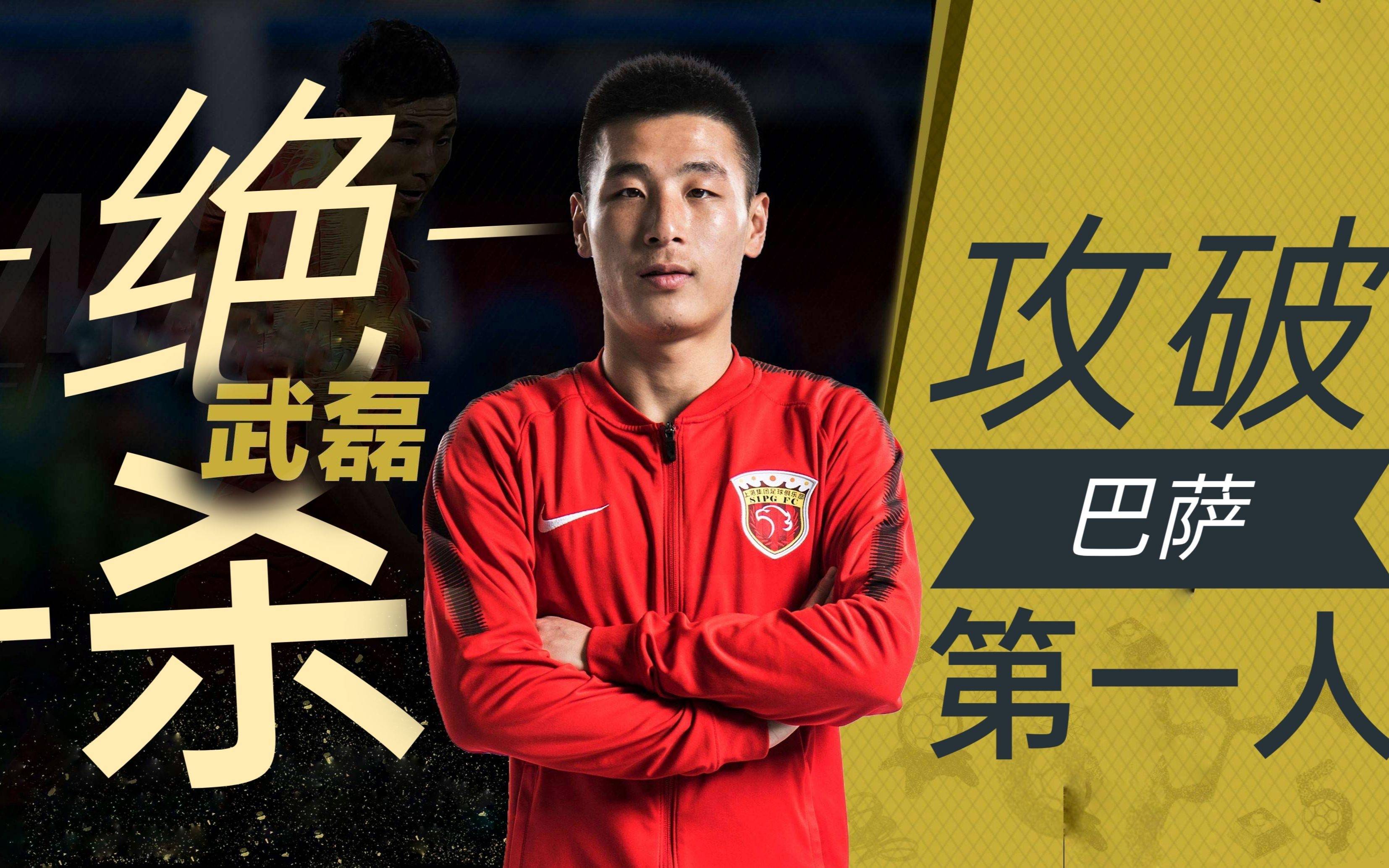 中国队爆发,成亚洲黑马,模拟亚洲杯,创17年纪录,武磊称霸_国足_阿曼