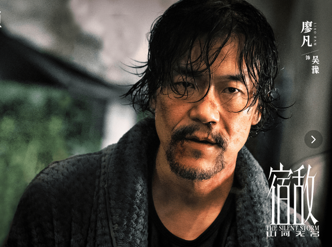 《宿敌山河无名》官宣全阵容/杀青-搜狐大视野-搜狐新闻