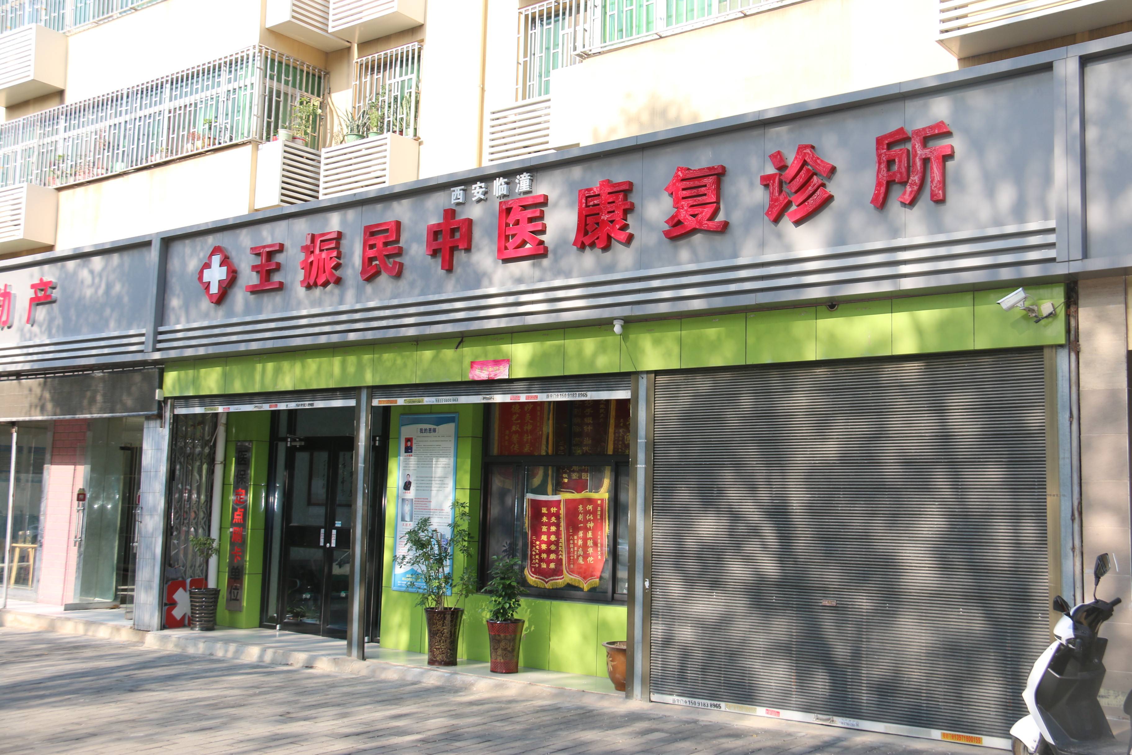 行医20余载,他让不少人"重生"_康复操_王振民_治疗