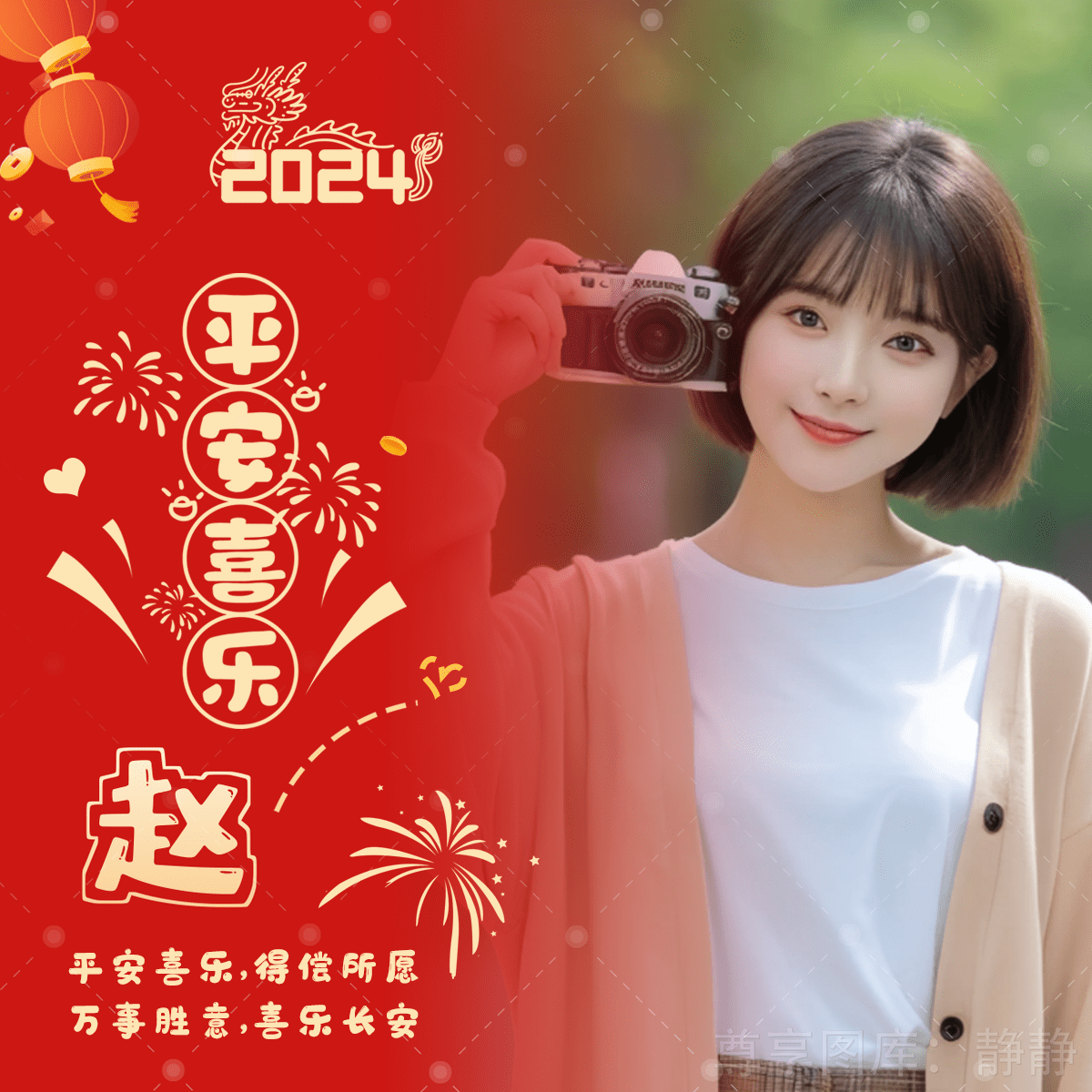 30张女生新年头像合集 红红火火迎新年喽