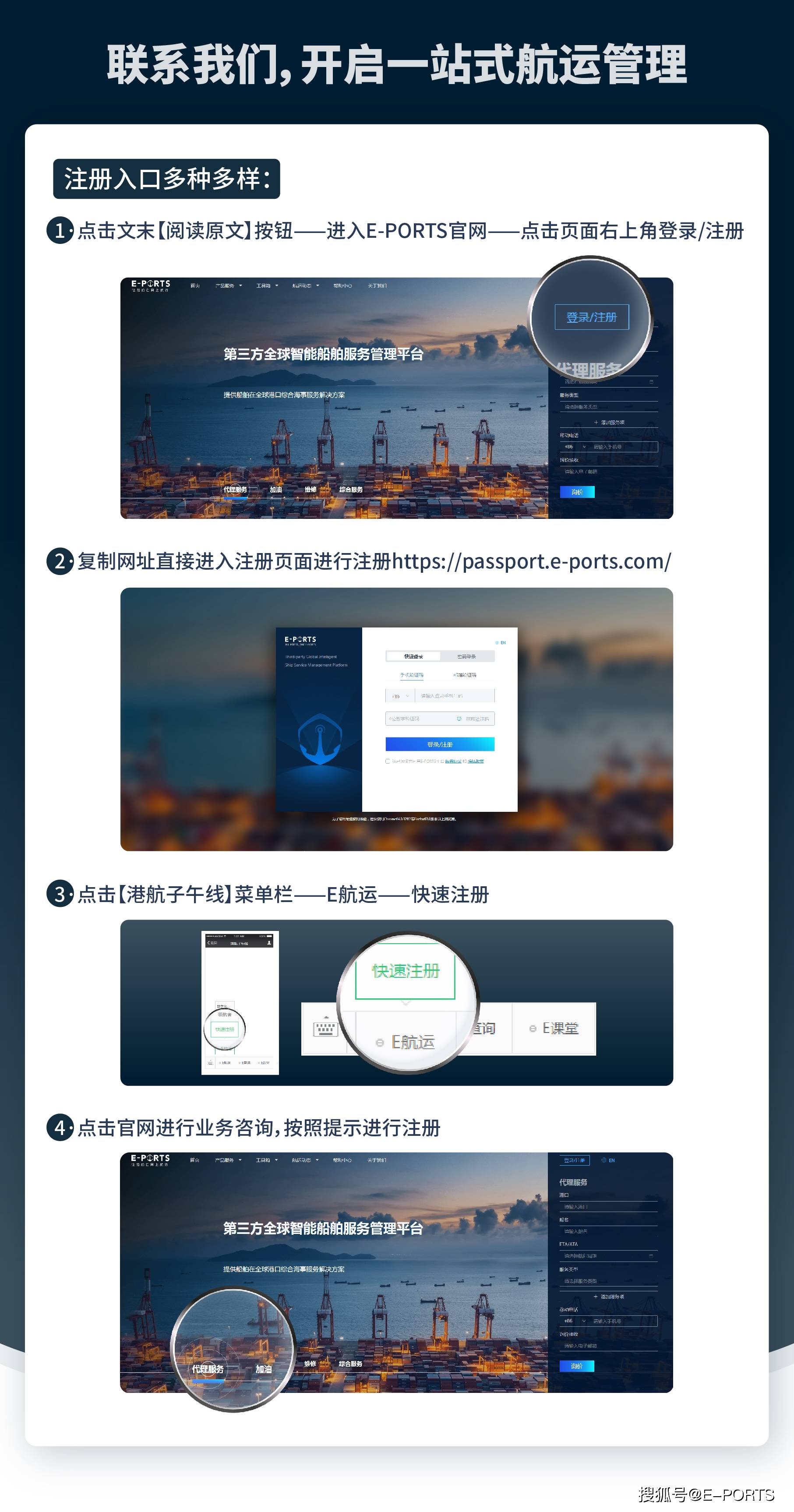 e-ports港口印象丨 烏斯懷亞:麥哲倫的發現的