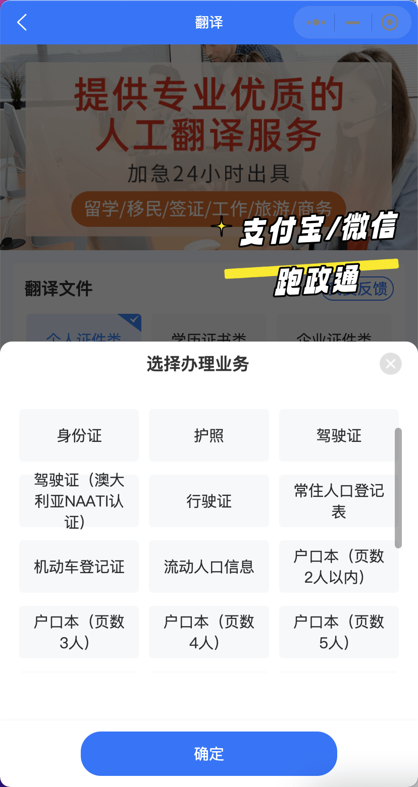 护照翻译件怎么办理？护照翻译中文-护照翻译本是什么意思