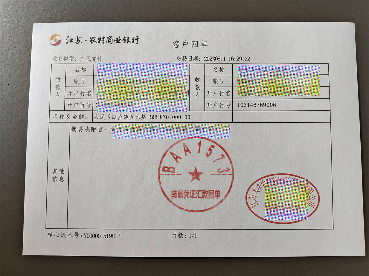 武汉订做汇款凭证 来自搜狐网