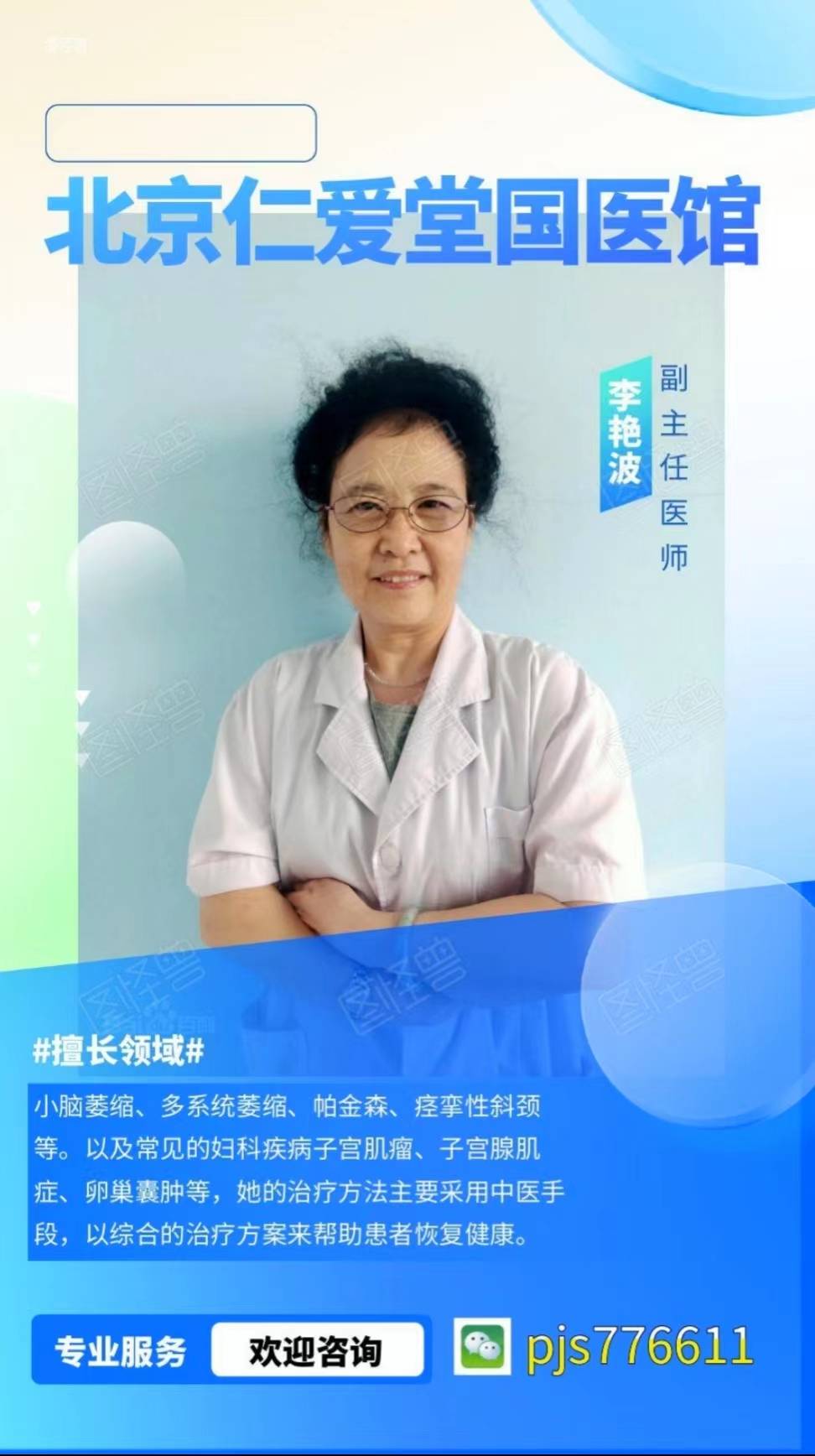 【北京仁愛堂】談談子宮腺肌症何時開始用曼月樂環效果最好_病人_臨床