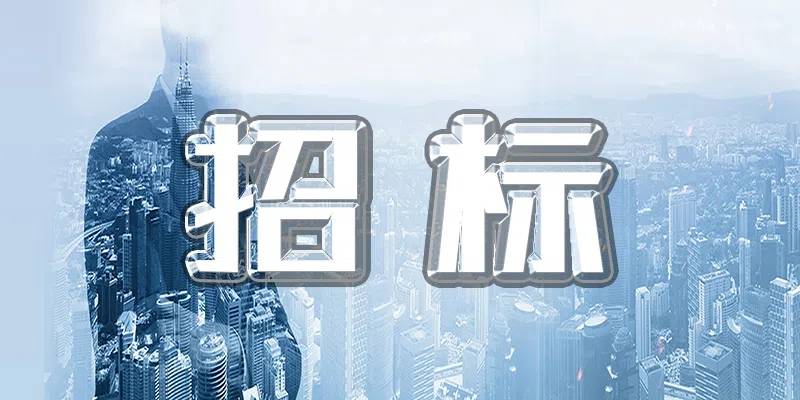 於每日上午9時00分至5,本項目擇優入圍3家單位,具體情況詳見招標文件4