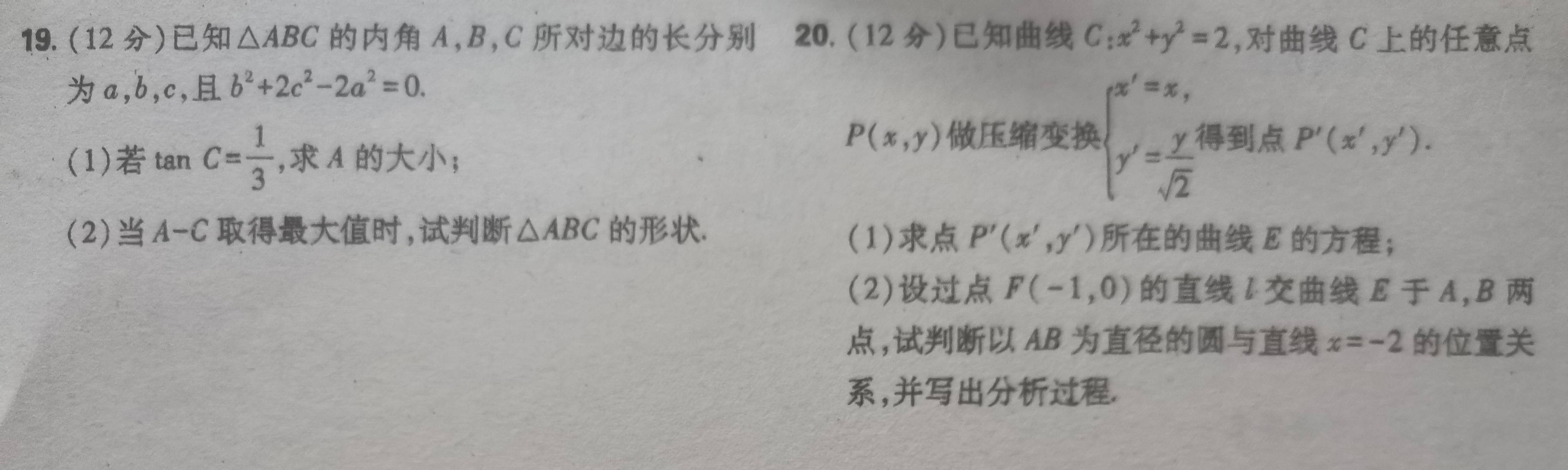 寧一高二885班元旦假期數學作業必做卷就此一張【2023