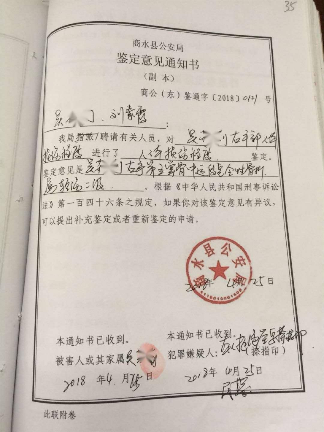 撞死人交警做几次笔录