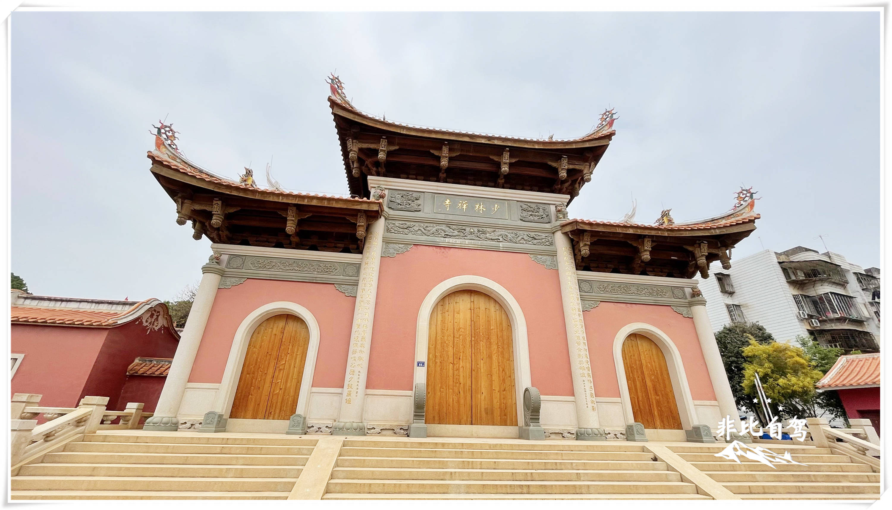 莆田南少林寺门票图片