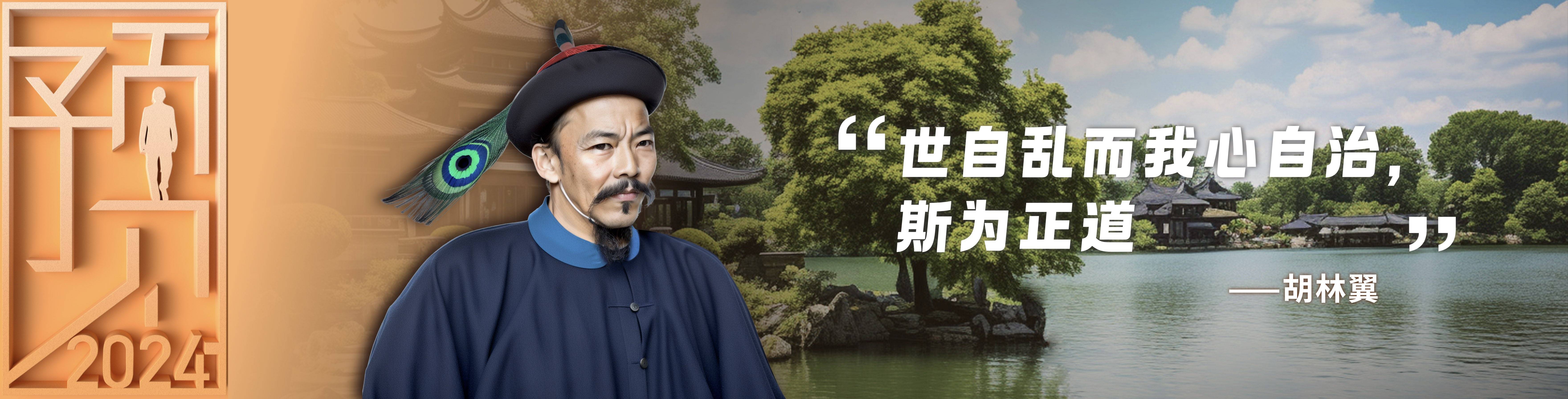 吴晓波年终秀《预见2024》ppt下载: 跨年演讲幻灯片 免费 高清 完整版