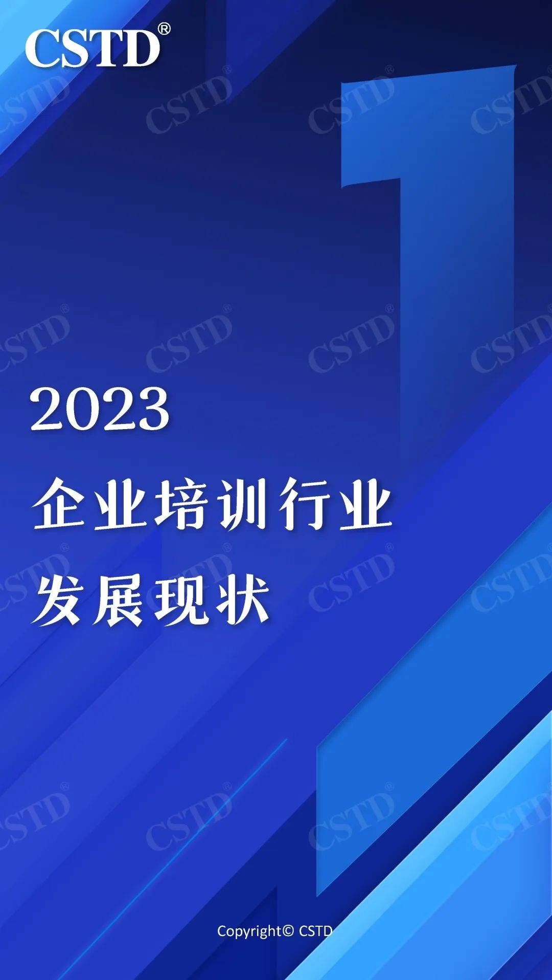 培訓交付更內卷,同行競爭更加劇12.守住培訓基本盤,貼近業務做賦能11.