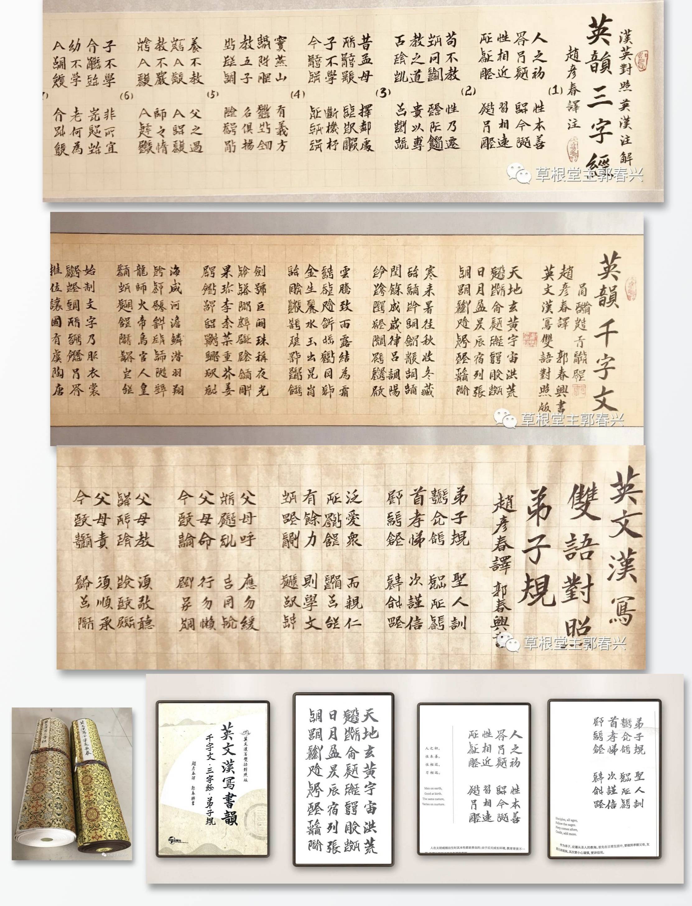 【時代的華彩】郭春興:豐厚的心境 溫潤的形態_書法