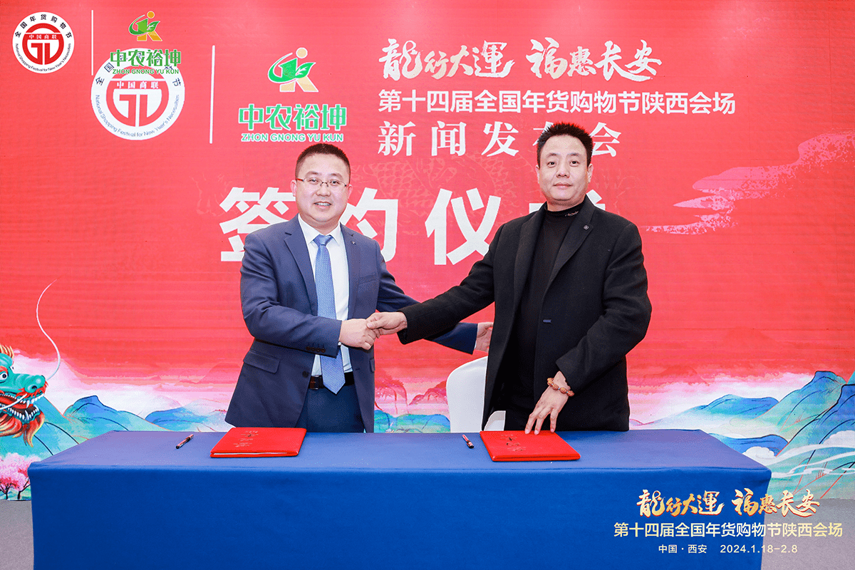 发布会上,第十四届全国年货购物节陕西会场组委会主任刘刚分别与商洛
